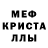 A-PVP кристаллы Bahir Necdet