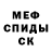 Метамфетамин кристалл Toca vini
