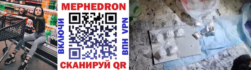 Мефедрон мяу мяу  наркота  Невьянск 